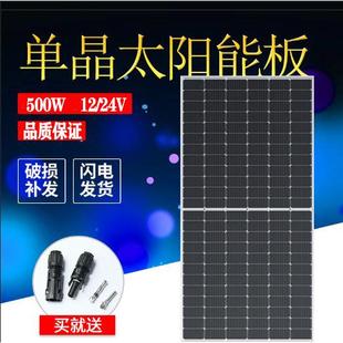 500W光伏电站系统电池板家用船用24V12v并网离网太阳能发电板