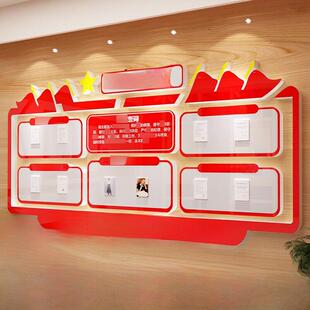 党务公开栏公告示宣传党建主题墙贴团支部党员活动室装饰文化布置