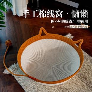 凉窝藤编猫抓板四季 猫窝夏季 通用耐抓垫子封闭可拆洗编织宠物狗窝