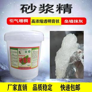 高浓缩大桶装膏状砂浆精建筑用砂浆宝代替传统砂浆王中王快递包邮