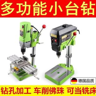 电钻迷你打孔机转 高精度小台钻家用电动小型钻铣床多功能220V台式