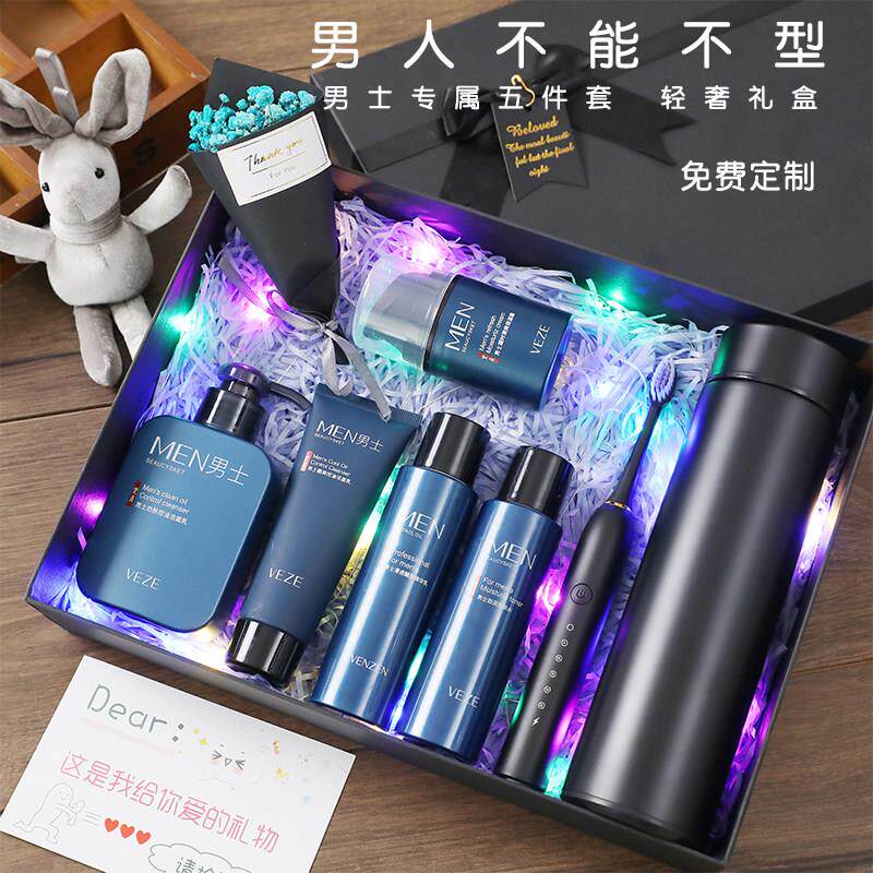 男朋友生日礼物男生送男朋友男士老公实用的走心惊喜仪式感有意义