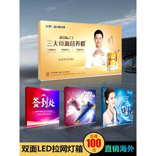 拉网LED灯箱展架展会会签年活动墙灯箱布定制售楼部展架布背景墙