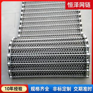不锈钢网带输送带清洗机输送带耐高温蔬菜烘干 干隧道炉流水线 线