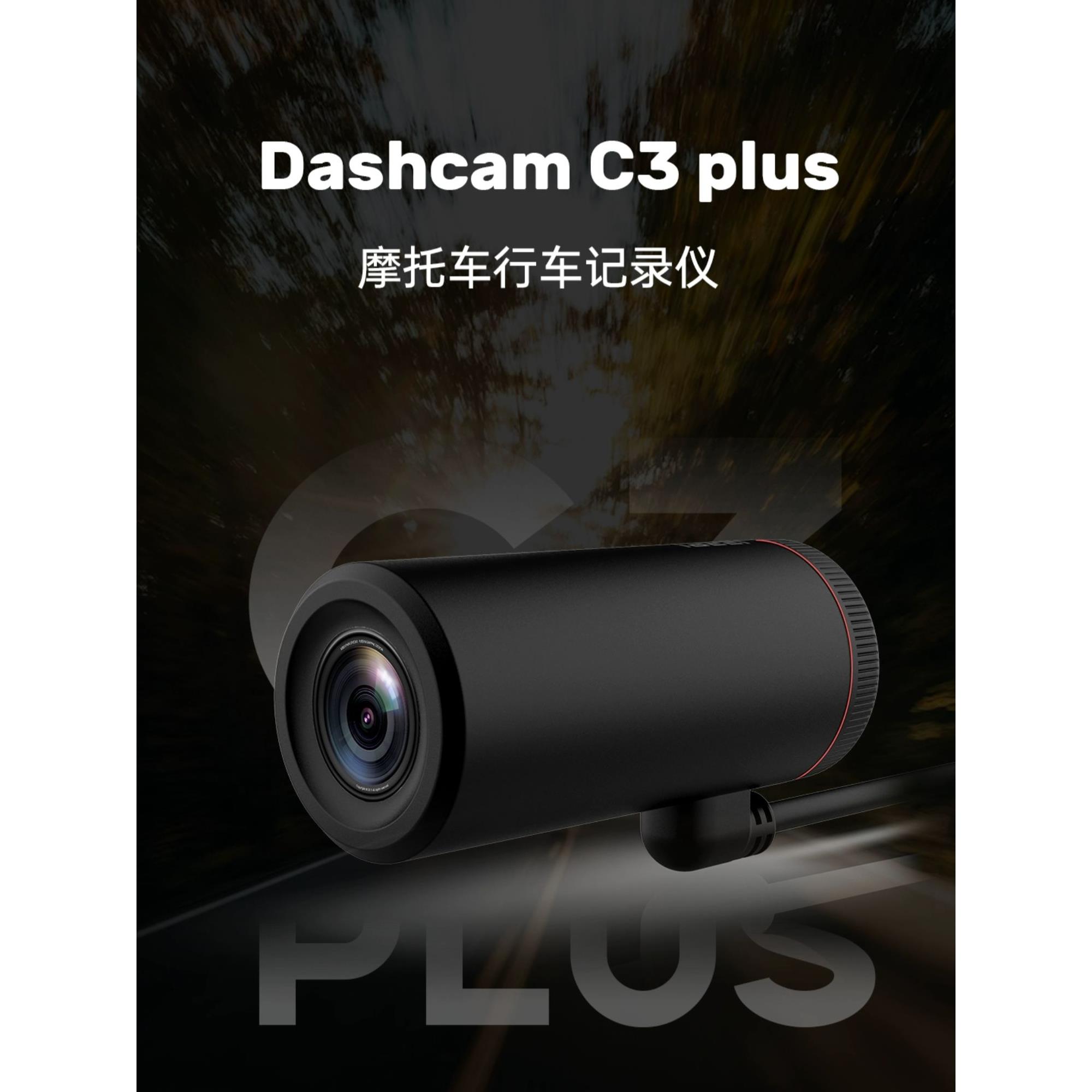 艾尔优C3plus摩托车机车电动车前后摄像头夜视高清防水行车记录仪