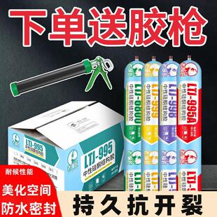 老铜匠995结构胶整箱强力瓷砖白色室外外墙防水密封胶玻璃胶幕墙