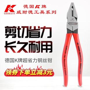 台湾产k牌工业级超省力老虎钳6寸7寸8寸9寸钢丝钳拉丝钳子电工钳