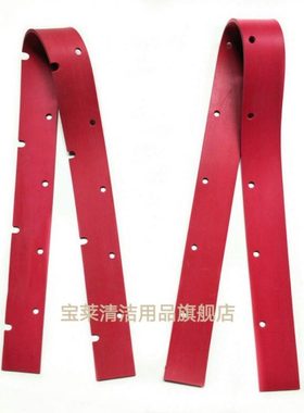 无敌Numati CTT4550S/TTB3450S洗地机吸水胶条 刮水皮条配件胶条