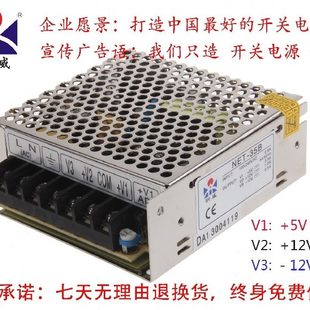 NET 12V1.5A 35B 5V4A 12V0.5A 三组输出电源 开关电源