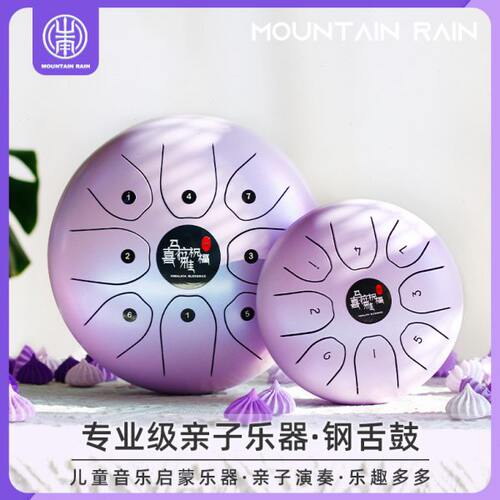 山雨空灵鼓8音钢舌鼓手碟鼓色空忘忧鼓初学亲子组合专业乐器
