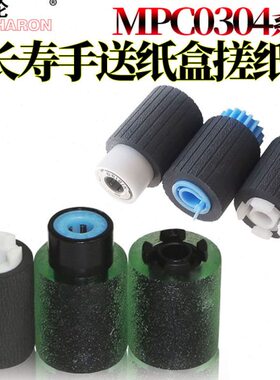 适用理光MPC C2003纸盒搓纸轮C2503手送C3003 C3503 C2004 C2504