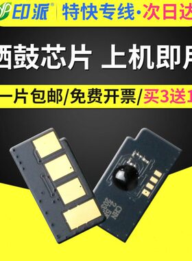 适用联想M7150硒鼓芯片 LD2241芯片 联想M7150F 联想2241芯片 LD2