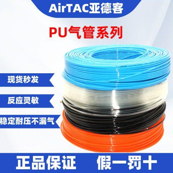 亚德客气动软管PU管US98A PU8X5 PU6X4/10X6.5/4X2.5/12X8/3.2X2