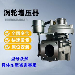 江淮瑞鹰东风风行菱智1.9T云内D19发动机柴油涡轮增压器机771664