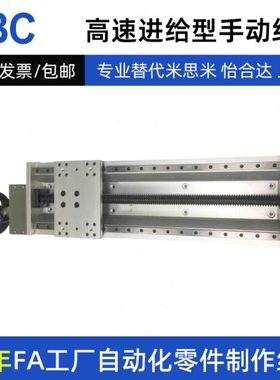 高速进给型移动平台滑台手动组件KUEHS20-A-L-320 370 420 470