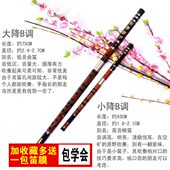 玉屏苦竹笛子精制专业演奏低音大A调大降B调高音小A调小降B调 包邮