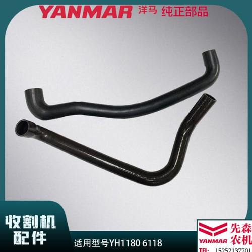 洋马收割机配件YH1180 6118 中冷器进气软管