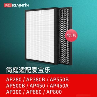 550 700滤芯380 500B滤网450A 280 适配爱宝乐空气净化器AP300