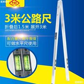 米靠尺尺水平工程检测铝合金3直尺塞尺公路三度平整2折叠南方垂直