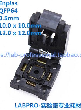 Enplas测试座 QFP64/FPQ-64-0.5-06编程座 烧录座 适配座