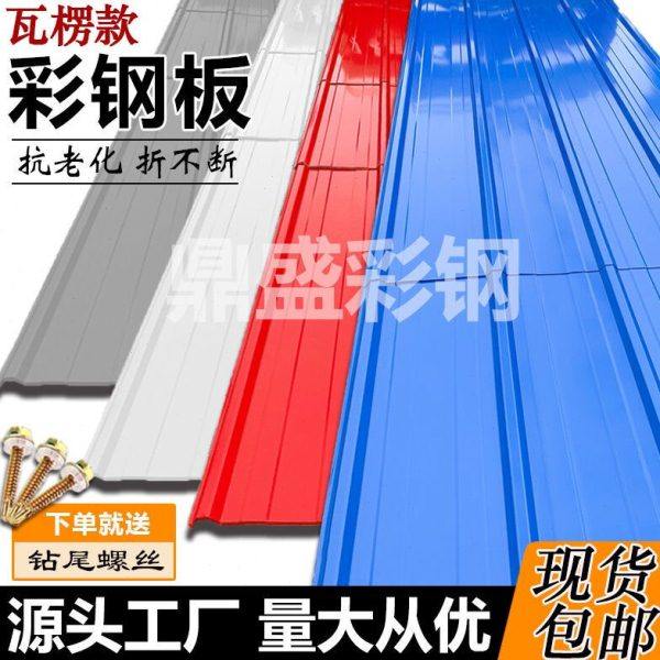 彩钢板屋顶瓦楞铁皮印花网红小草彩钢瓦遮阳铁皮雨棚搭建房顶防水