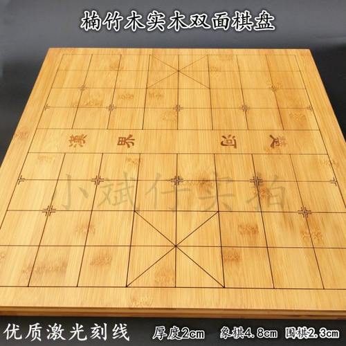中国象棋围棋棋盘2cm19路实木楠竹盘双面木质高档两用 棋盘 包邮