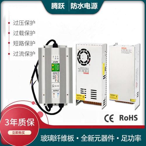 大功率220V转12V24V36V48V开关电源防水变压器800W1000W2000W包邮
