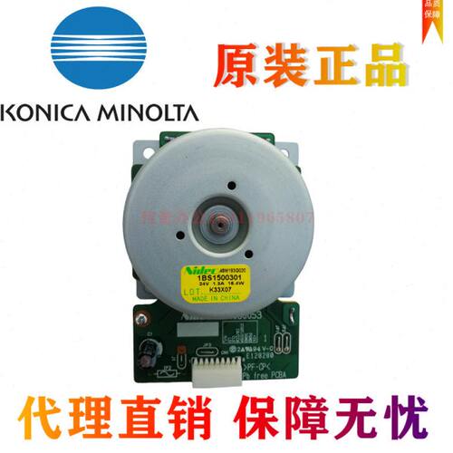 原装 美能达195 235 7719 7721 7723 199 219 239主电机 齿轮组