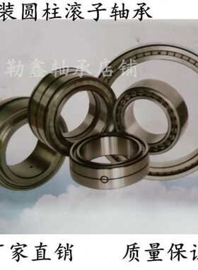 满装圆柱滚子轴承 NNCF SL18 5022 5024 185022 185024