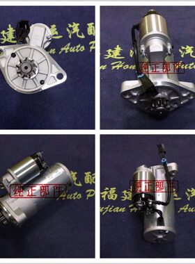 原厂QDJ258Y QDY1281江淮帅铃轻卡D20YCID-700019起动机