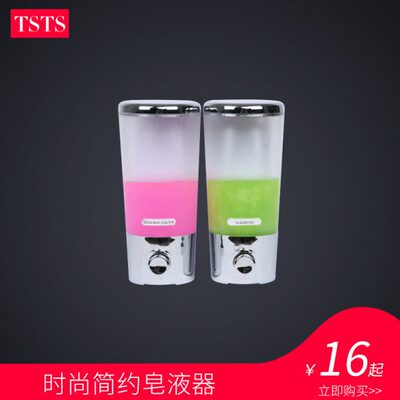tsts 挂壁式手动皂液器厨房皂液瓶洗手液盒酒店宾馆洗发水瓶