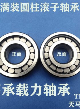 天马TMB满装圆柱滚子轴承NCF309 310 311 312 313 314 315 V 2RS