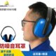 代尔塔耳罩103010防噪音耳罩隔音降噪学习休息工作睡觉睡眠舒适型