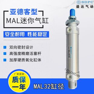 SDPC 300 200 250 125 MAL32 150 175 100 MAL迷你气缸