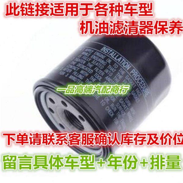 适配各种车型机油滤芯 机油格 机油滤清器原厂原装汽车保养配件,汽车零部件/养护/美容/维保,三滤套装,淘宝优惠券,粉丝福利购,淘宝优惠卷