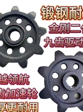 福田雷沃收割机配件锰钢驱动轮RG50/60/70/80变速箱9齿加速轮新式