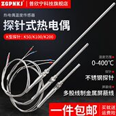 不锈钢感温M8螺纹热电偶温控仪K型探头探针式 温度传感器感温线1米