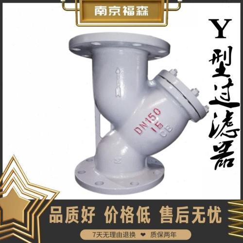 GL41H-16C铸钢Y型法兰滤网蒸汽高温过滤器除污DN65 80 200 250