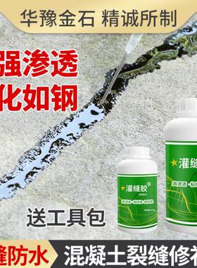 瓷砖空鼓专用胶地板砖起翘修复剂水泥地面裂纹速修复填充灌缝胶