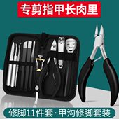 甲沟专用指甲刀套装 脚趾甲剪修脚刀鹰嘴钳家用尖嘴钳子工具炎单个