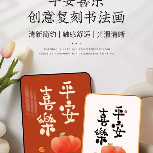 暖居摆件相框新居客厅玄关装饰相框桌面乔迁电视柜小摆台平安喜乐