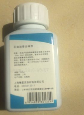 干洗机干洗油加香剂