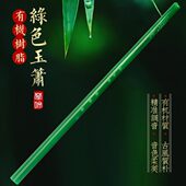萧乐器玉萧树脂箫玉箫洞箫FG八孔通口短箫潇初学专业六孔反手古风
