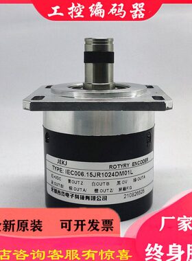 全新IEC006.15JR1024DM01L数控机床光电编码器1200