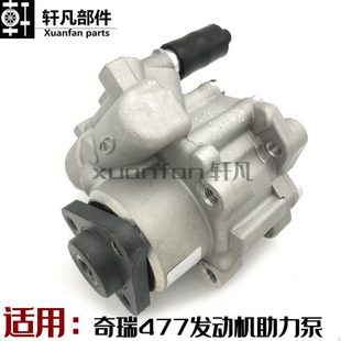 奇瑞A515旗云2艾瑞泽3风云2旗云3E5E3助力泵转向油泵方向机皮带轮