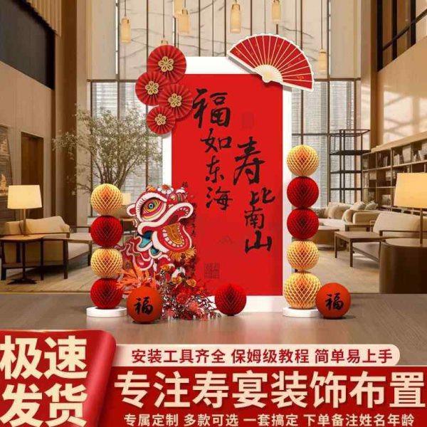 60老人寿宴场景生日布置迎宾牌八十过祝寿指引牌80岁背景墙kt板70,节庆用品/礼品,装扮布置套餐,淘宝优惠券,粉丝福利购,淘宝优惠卷