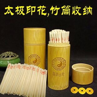易学无字蓍草筹策太极图学易算筹工具竹木筹策带盖竹筒圆竹盘竹桶