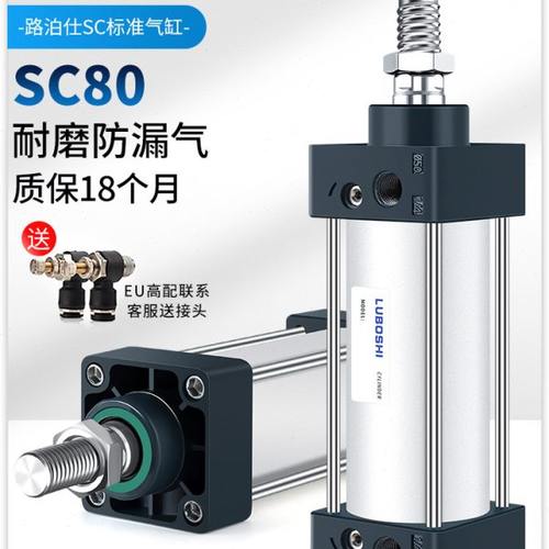 SC标准气缸SC80*25/50/75/100/125/150/175/200/250/300/350/400S