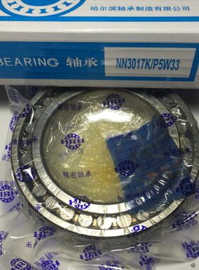 哈尔滨HRB机床轴承NN3015 3016 3017 3018 3019 K P5 P4 P2 W33