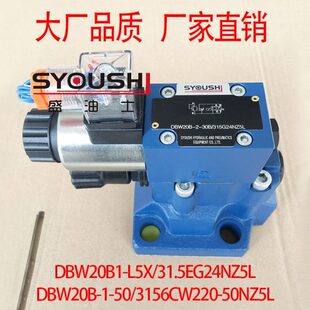 DBW20B 31.5EG24NZ5L L5X 50NZ5L 3156CW220 溢流阀DBW20B1